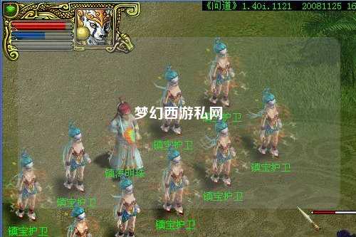 梦幻西游私网